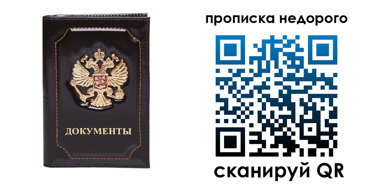 прописка поиск в Солнечногорске